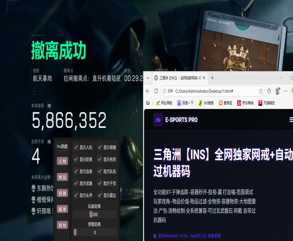 三角洲手游外挂ios软件效果