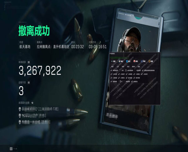 三角洲手游外挂ios透视自瞄效果